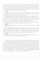 신앙훈련에 대한 이해 27페이지