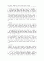 신앙 훈련의 4 바퀴 4페이지