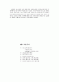 신앙 훈련의 4 바퀴 6페이지
