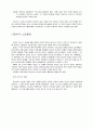신앙 훈련의 4 바퀴 8페이지