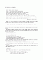 신앙 훈련의 4 바퀴 9페이지