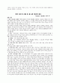 영적 지도 2페이지
