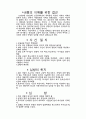 효과적인 심방 2페이지