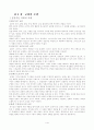 교회의 모델 1페이지