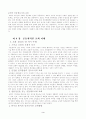 교회의 모델 3페이지