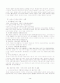 교회의 모델 4페이지
