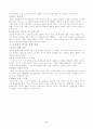 교회의 모델 5페이지