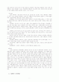 한국교회 목회 실천 2페이지