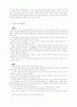 한국교회 목회 실천 4페이지