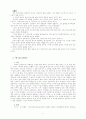 한국교회 목회 실천 5페이지
