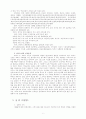 한국교회 목회 실천 6페이지