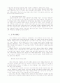 한국교회 목회 실천 7페이지