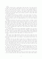 한국교회 목회 실천 10페이지