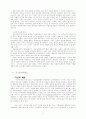 한국교회 목회 실천 12페이지