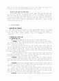 한국교회 목회 실천 14페이지