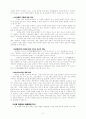 한국교회 목회 실천 15페이지
