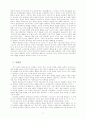 한국교회 목회 실천 17페이지
