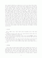 한국교회 목회 실천 18페이지