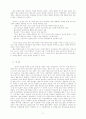 한국교회 목회 실천 21페이지