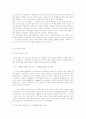 미 국무성의 인권보고서와 중국의 반응 (인권문제) 3페이지