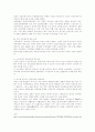 미 국무성의 인권보고서와 중국의 반응 (인권문제) 7페이지