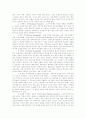 무슬림 사역 8페이지