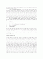 무슬림 사역 9페이지