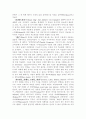마두라족 문화 7페이지