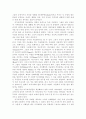 이슬람에 대한 상황화 전략 10페이지
