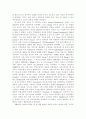 이슬람에 대한 상황화 전략 11페이지