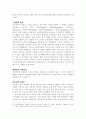 이슬람에 대한 상황화 전략 14페이지