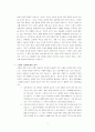 노화와 노인의 건강, 그 해결방안 2페이지
