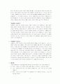노화와 노인의 건강, 그 해결방안 11페이지
