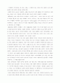 한국의 대중 음악- 그 시대적 변천과 발전 7페이지