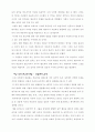 한국의 대중 음악- 그 시대적 변천과 발전 15페이지