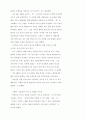 한국의 대중 음악- 그 시대적 변천과 발전 29페이지