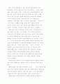 한국의 대중 음악- 그 시대적 변천과 발전 30페이지