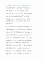 한국의 대중 음악- 그 시대적 변천과 발전 32페이지