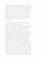 한국의 대중 음악- 그 시대적 변천과 발전 34페이지