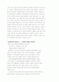 한국의 대중 음악- 그 시대적 변천과 발전 41페이지