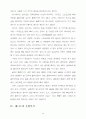 [예체능] 테니스에 대해 14페이지