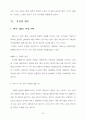 [예체능] 테니스에 대해 29페이지