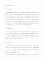 [예체능] 테니스에 대해 44페이지