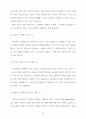 [예체능] 테니스에 대해 48페이지