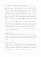 [예체능] 테니스에 대해 51페이지