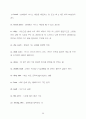 [예체능] 테니스에 대해 56페이지