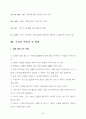 [예체능] 테니스에 대해 59페이지