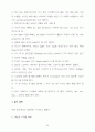 [예체능] 테니스에 대해 60페이지