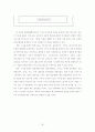 [문화] 대중문화 매니지먼트산업에 관한 연구 13페이지