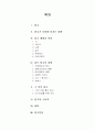 소비자를 감동시키는 광고 2페이지